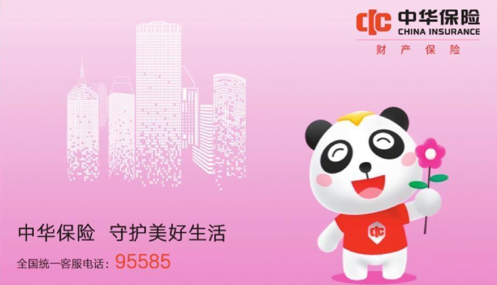 中华财险助力健全多层次社会保障体系 全方位守护人民群众健康生活